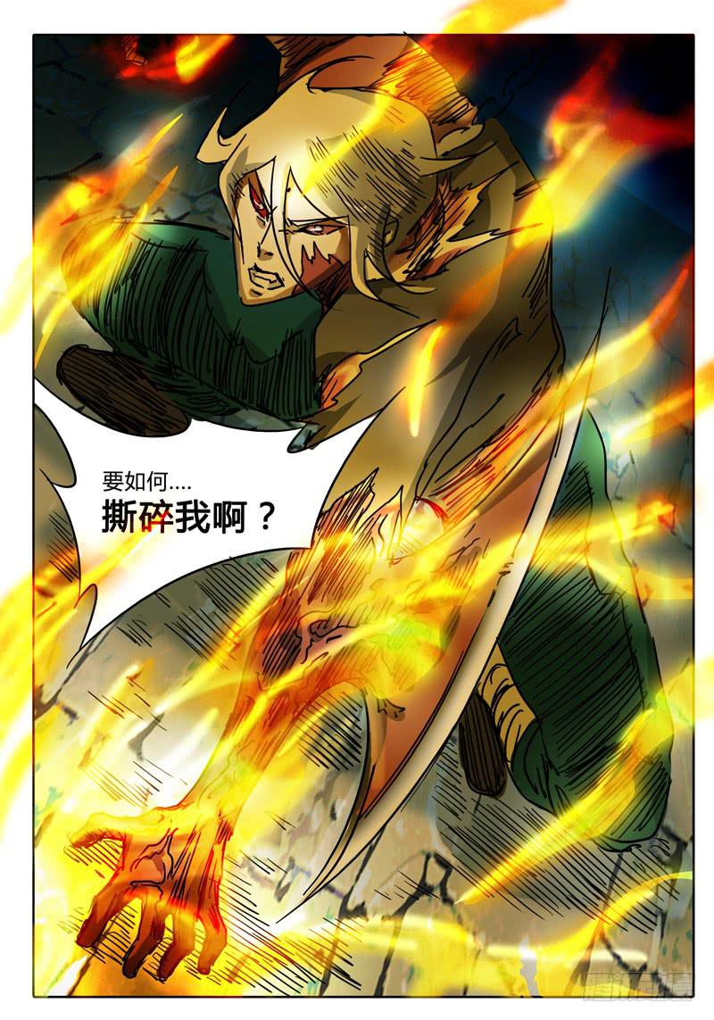 无畏千面韩漫全集-第45话 愤怒的无畏者！！！无删减无遮挡章节图片 