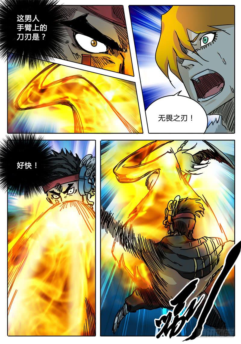 无畏千面韩漫全集-第45话 愤怒的无畏者！！！无删减无遮挡章节图片 