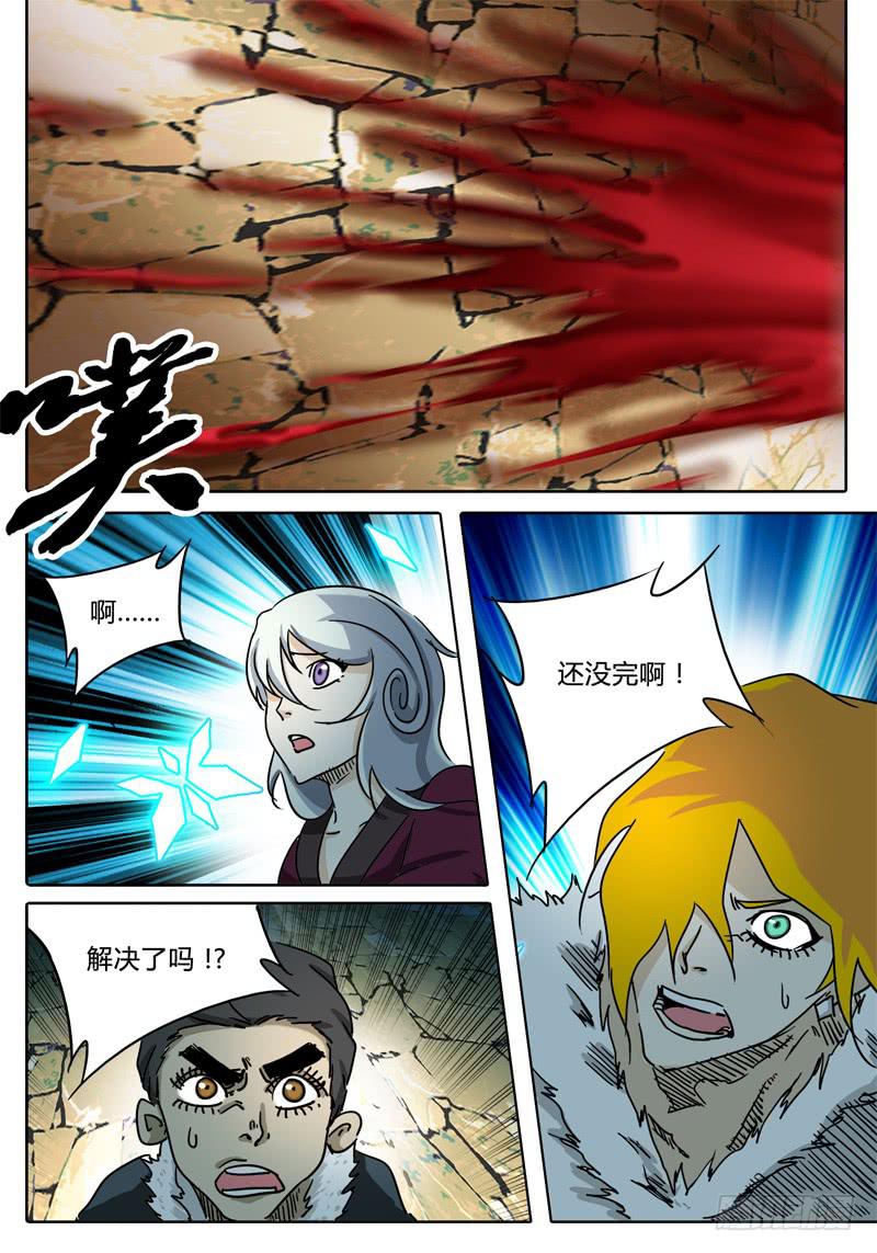 无畏千面韩漫全集-第46话 无畏者时间！无删减无遮挡章节图片 