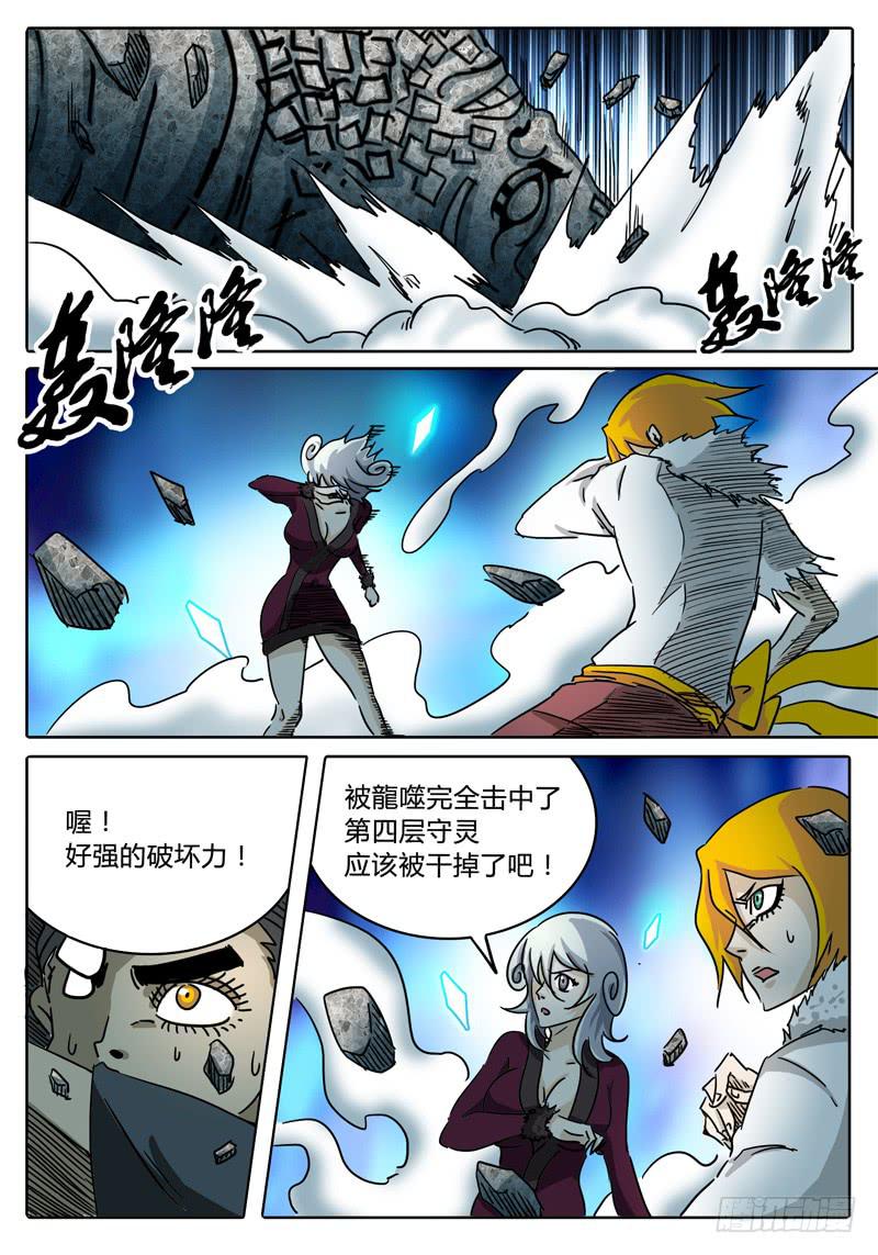 无畏千面韩漫全集-第46话 无畏者时间！无删减无遮挡章节图片 