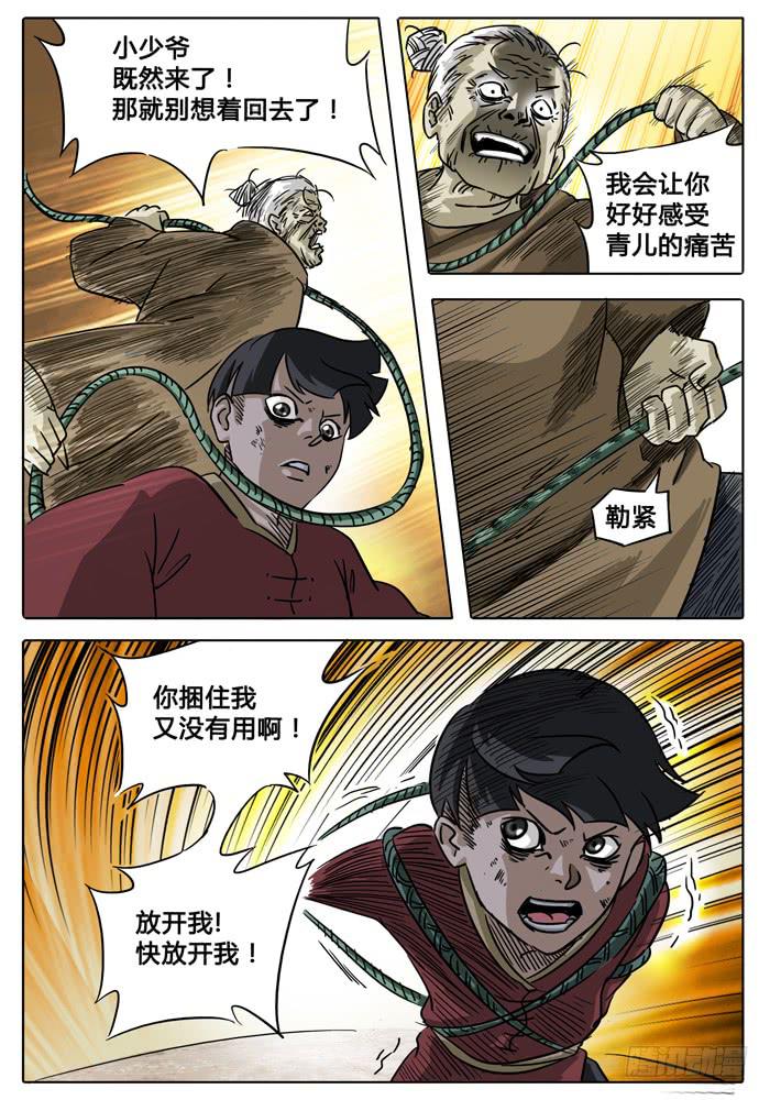 无畏千面韩漫全集-第5话 突变！！！无删减无遮挡章节图片 