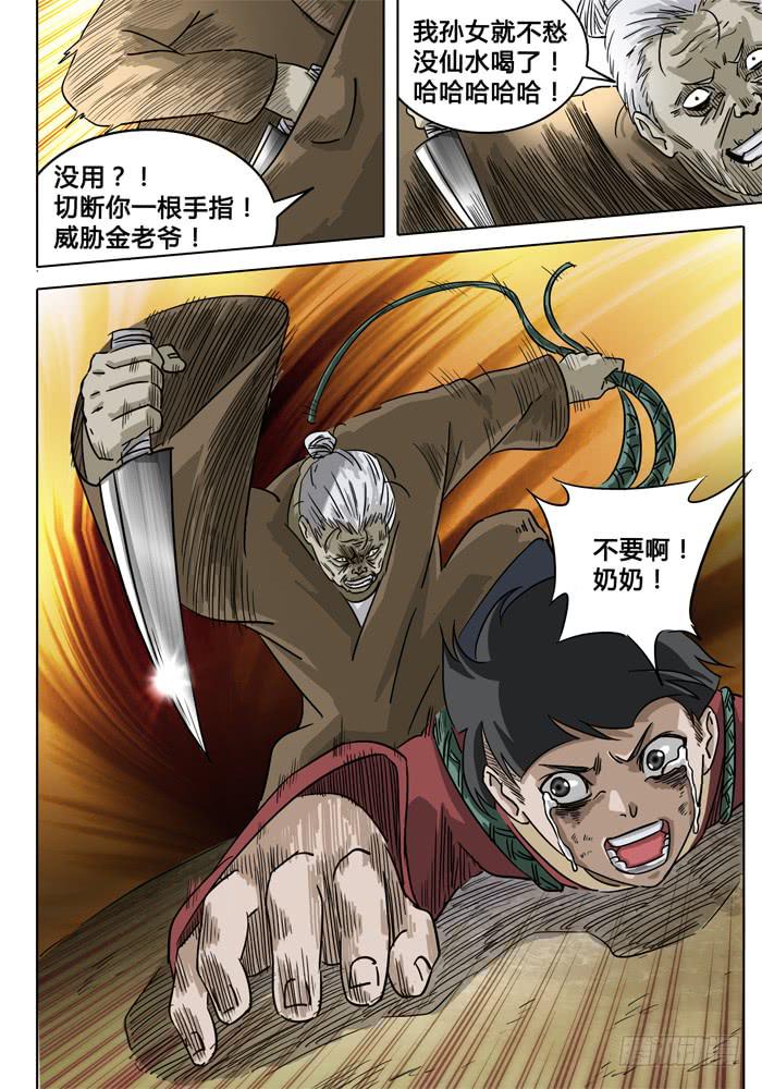 无畏千面韩漫全集-第5话 突变！！！无删减无遮挡章节图片 