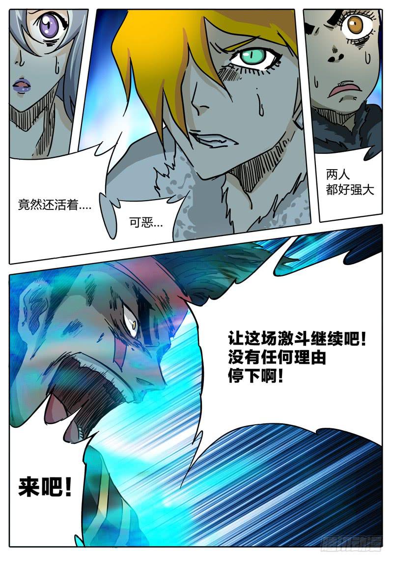 无畏千面韩漫全集-第47话 四身天王无删减无遮挡章节图片 