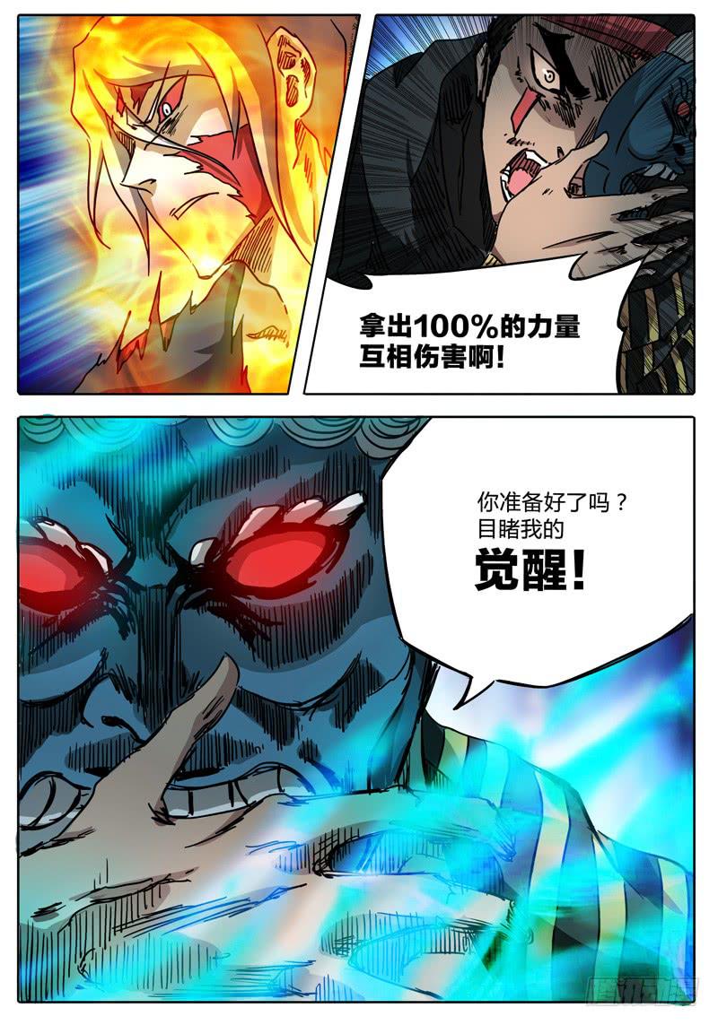 无畏千面韩漫全集-第47话 四身天王无删减无遮挡章节图片 
