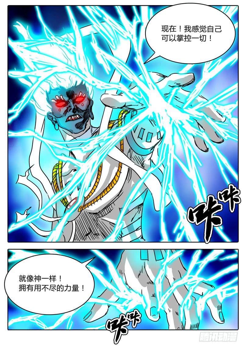 无畏千面韩漫全集-第47话 四身天王无删减无遮挡章节图片 