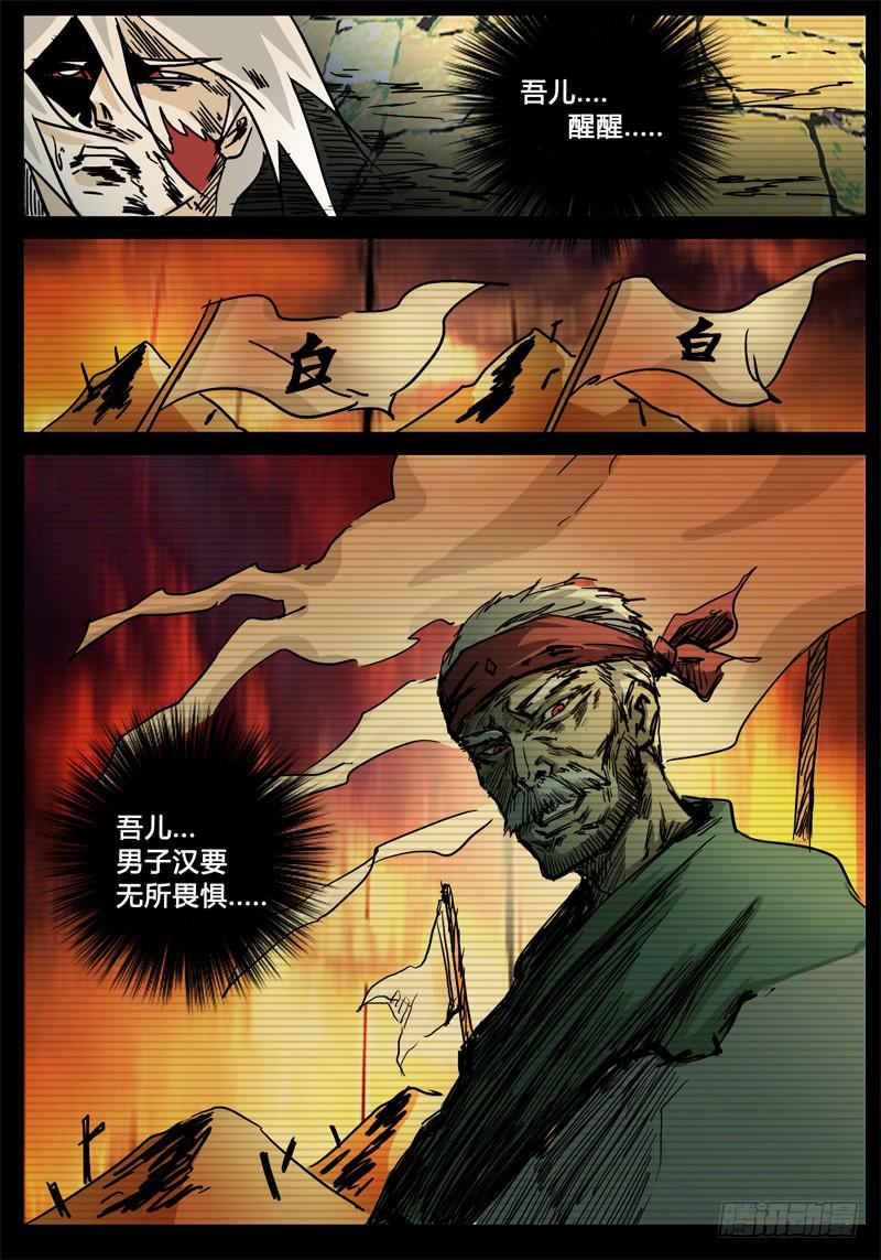 无畏千面韩漫全集-第48话 无休止的激斗！！无删减无遮挡章节图片 