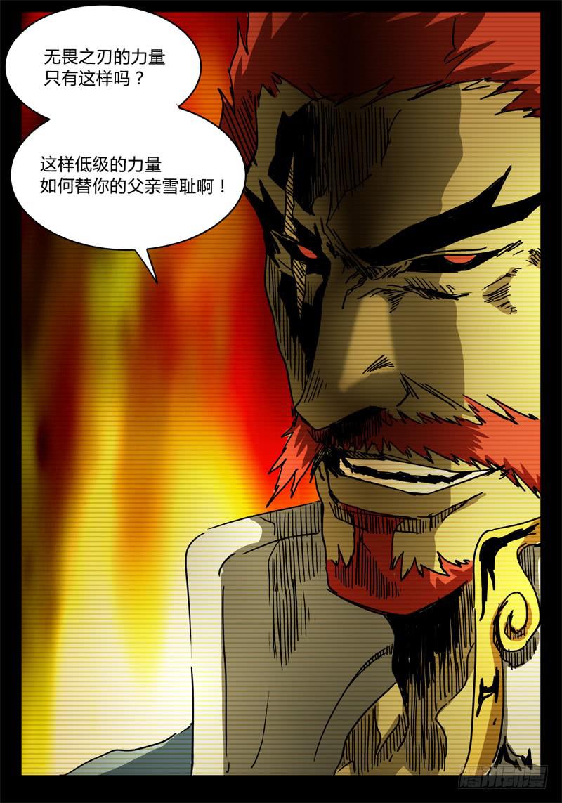 无畏千面韩漫全集-第48话 无休止的激斗！！无删减无遮挡章节图片 