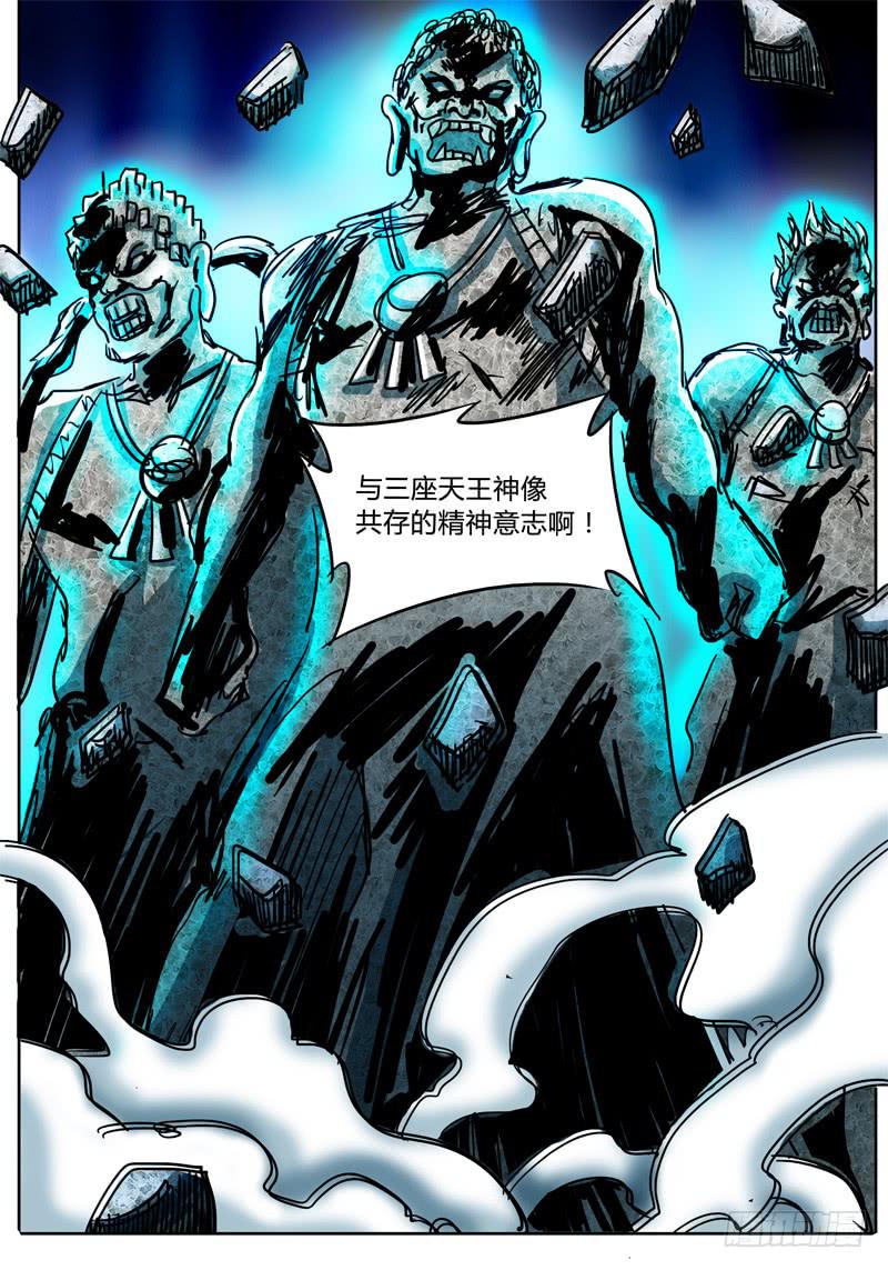 无畏千面韩漫全集-第49话 烛龙之刃！开刃！无删减无遮挡章节图片 