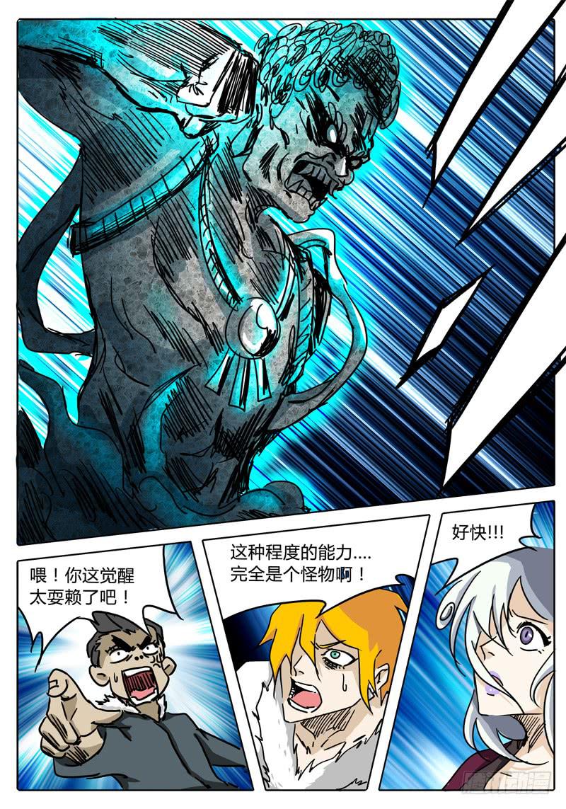 无畏千面韩漫全集-第49话 烛龙之刃！开刃！无删减无遮挡章节图片 