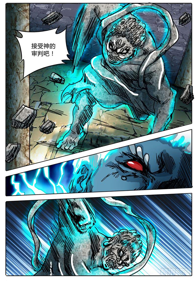无畏千面韩漫全集-第49话 烛龙之刃！开刃！无删减无遮挡章节图片 