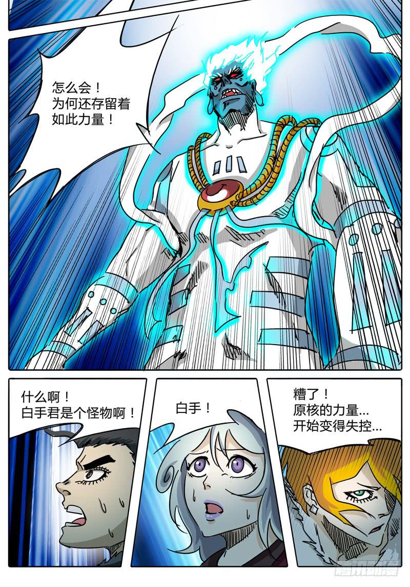 无畏千面韩漫全集-第49话 烛龙之刃！开刃！无删减无遮挡章节图片 