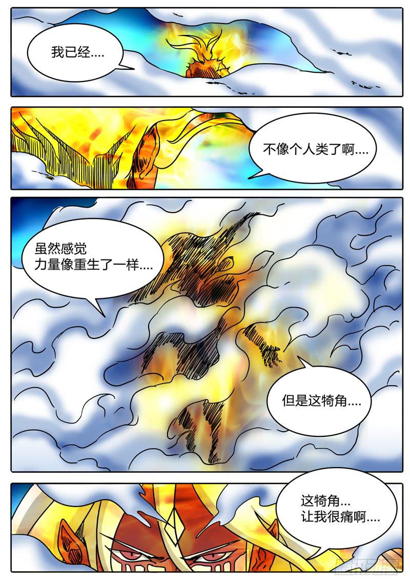无畏千面韩漫全集-第49话 烛龙之刃！开刃！无删减无遮挡章节图片 