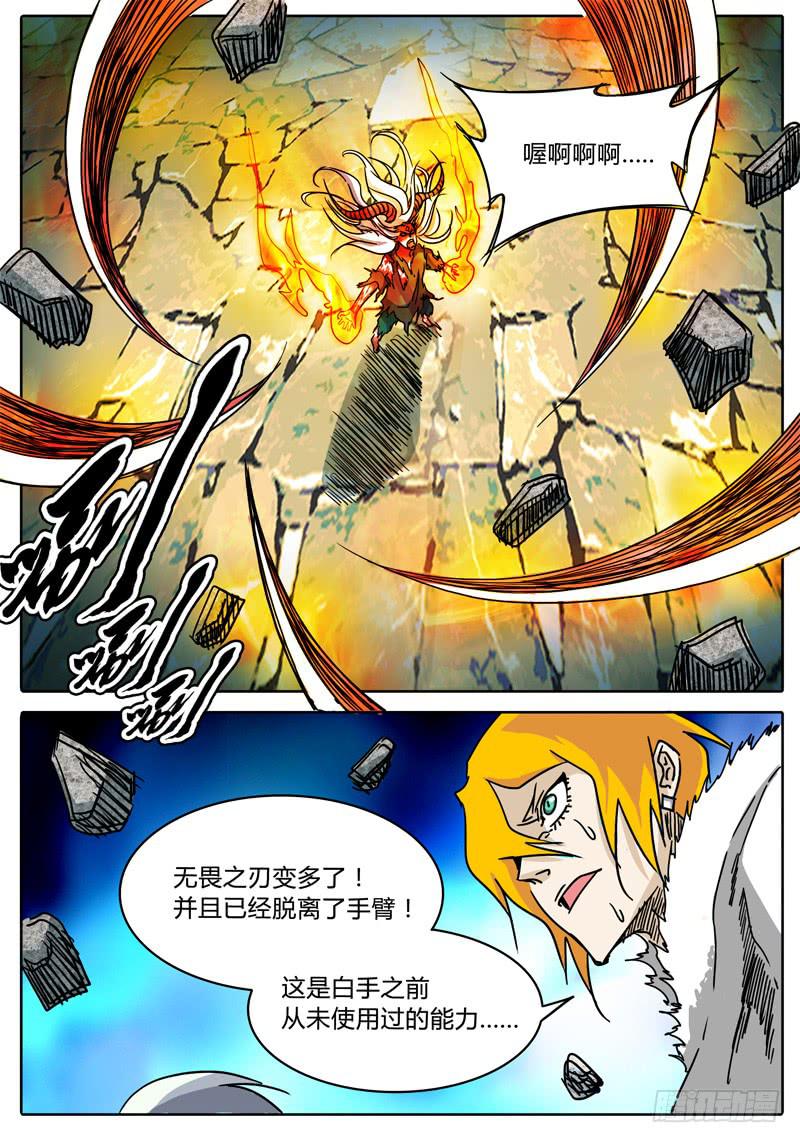 无畏千面韩漫全集-第49话 烛龙之刃！开刃！无删减无遮挡章节图片 
