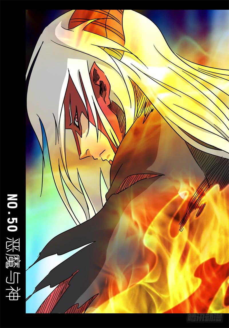 无畏千面韩漫全集-第50话 恶魔与神……无删减无遮挡章节图片 