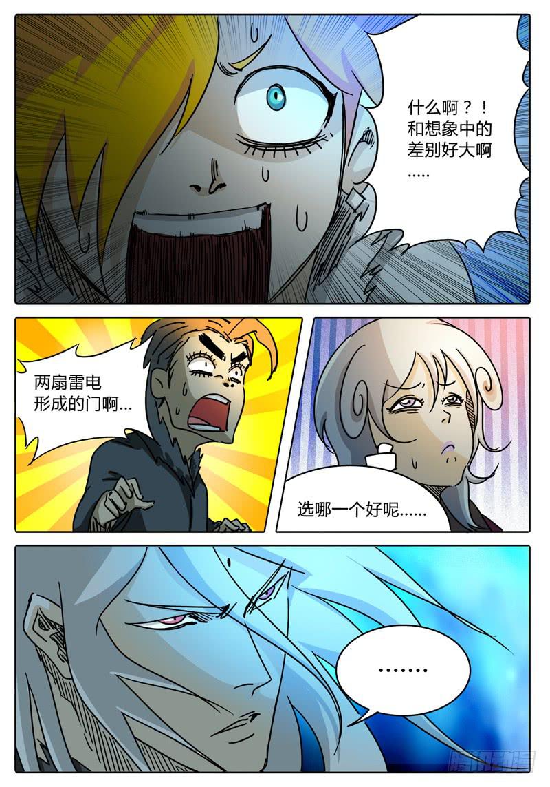 无畏千面韩漫全集-第51话 抉择……无删减无遮挡章节图片 