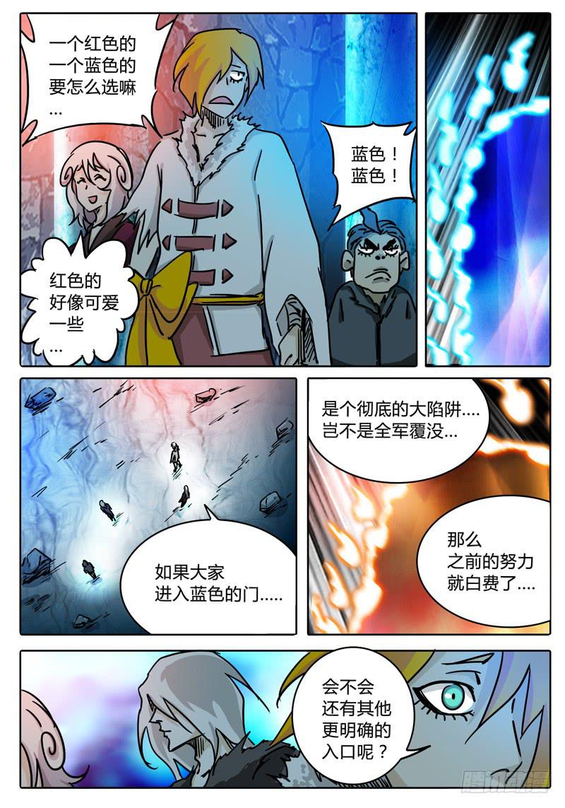 无畏千面韩漫全集-第51话 抉择……无删减无遮挡章节图片 