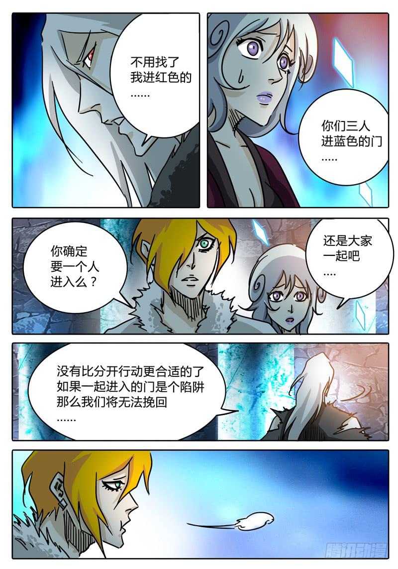 无畏千面韩漫全集-第51话 抉择……无删减无遮挡章节图片 