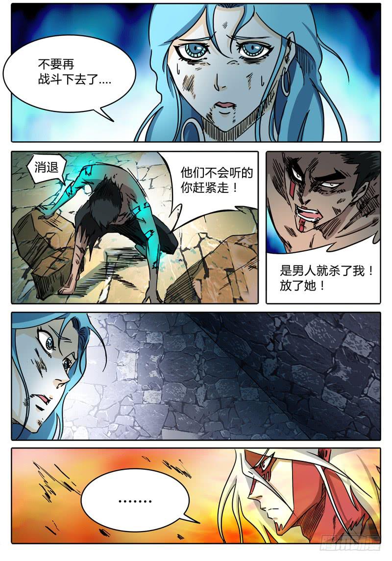 无畏千面韩漫全集-第51话 抉择……无删减无遮挡章节图片 