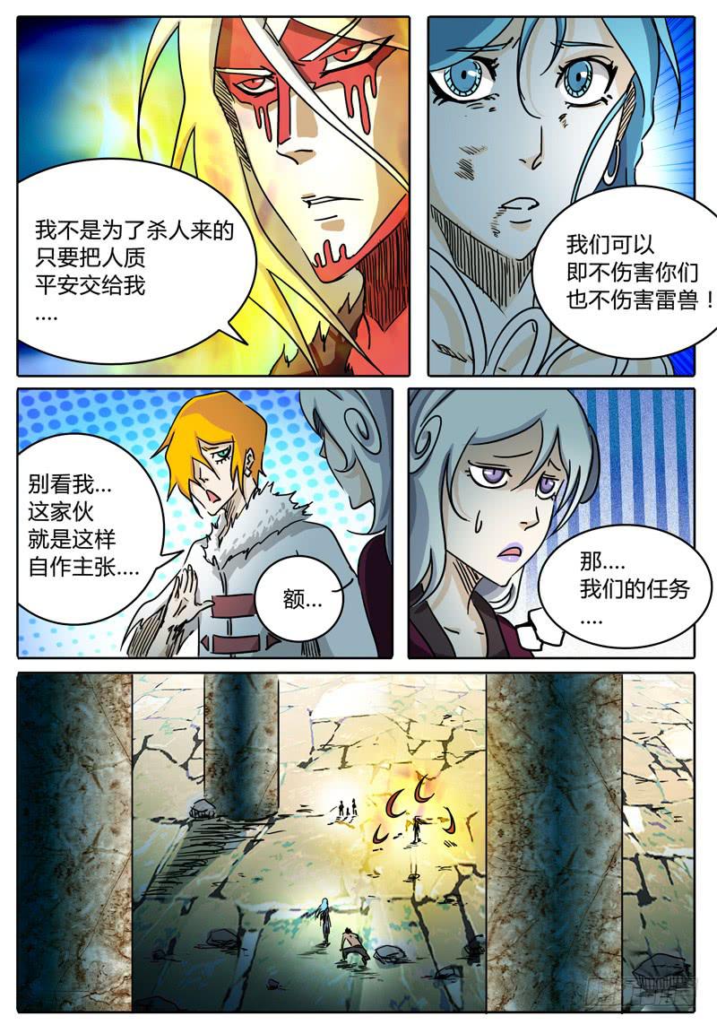 无畏千面韩漫全集-第51话 抉择……无删减无遮挡章节图片 