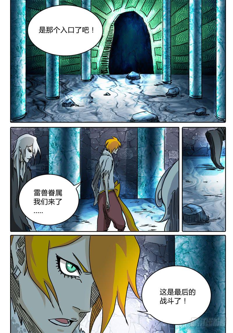 无畏千面韩漫全集-第51话 抉择……无删减无遮挡章节图片 