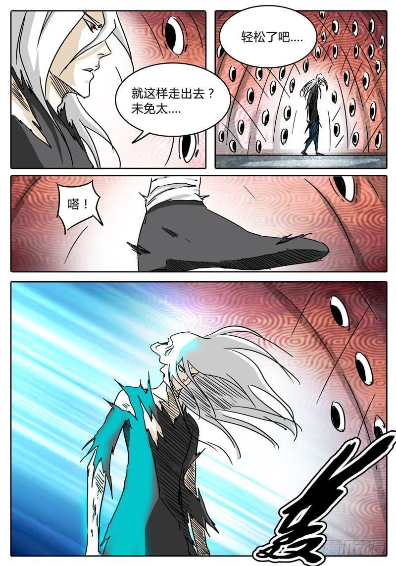 无畏千面韩漫全集-第52话 两种不同的未知……无删减无遮挡章节图片 