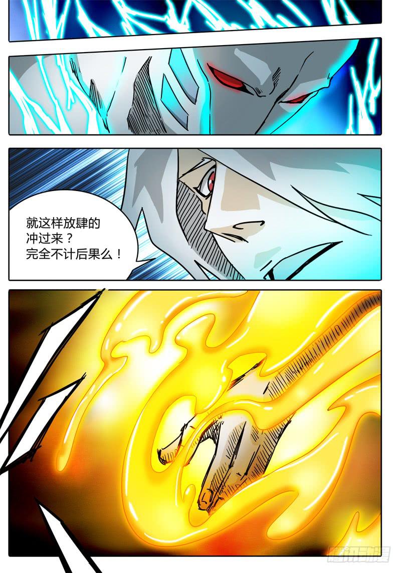 无畏千面韩漫全集-第53话 可怕的雷能假面！无删减无遮挡章节图片 