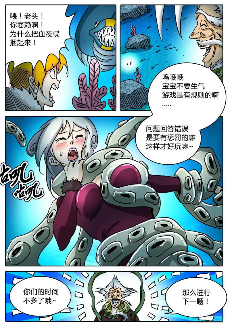 无畏千面韩漫全集-第53话 可怕的雷能假面！无删减无遮挡章节图片 