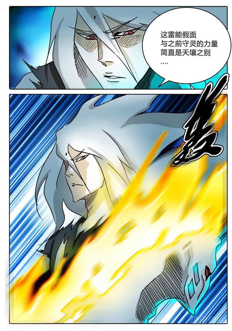 无畏千面韩漫全集-第53话 可怕的雷能假面！无删减无遮挡章节图片 