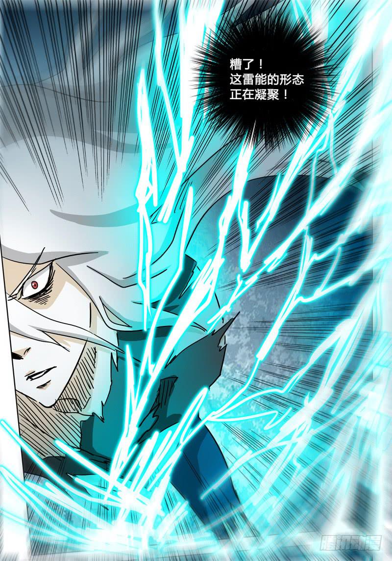 无畏千面韩漫全集-第53话 可怕的雷能假面！无删减无遮挡章节图片 