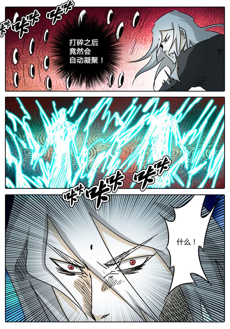 无畏千面韩漫全集-第53话 可怕的雷能假面！无删减无遮挡章节图片 