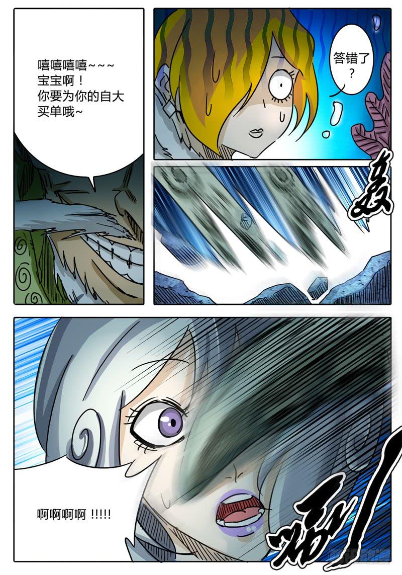 无畏千面韩漫全集-第53话 可怕的雷能假面！无删减无遮挡章节图片 