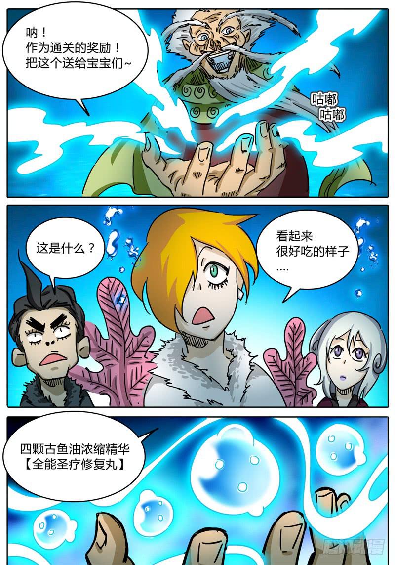 无畏千面韩漫全集-第54话 滑稽的问答无删减无遮挡章节图片 