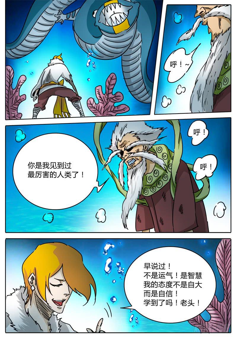 无畏千面韩漫全集-第54话 滑稽的问答无删减无遮挡章节图片 