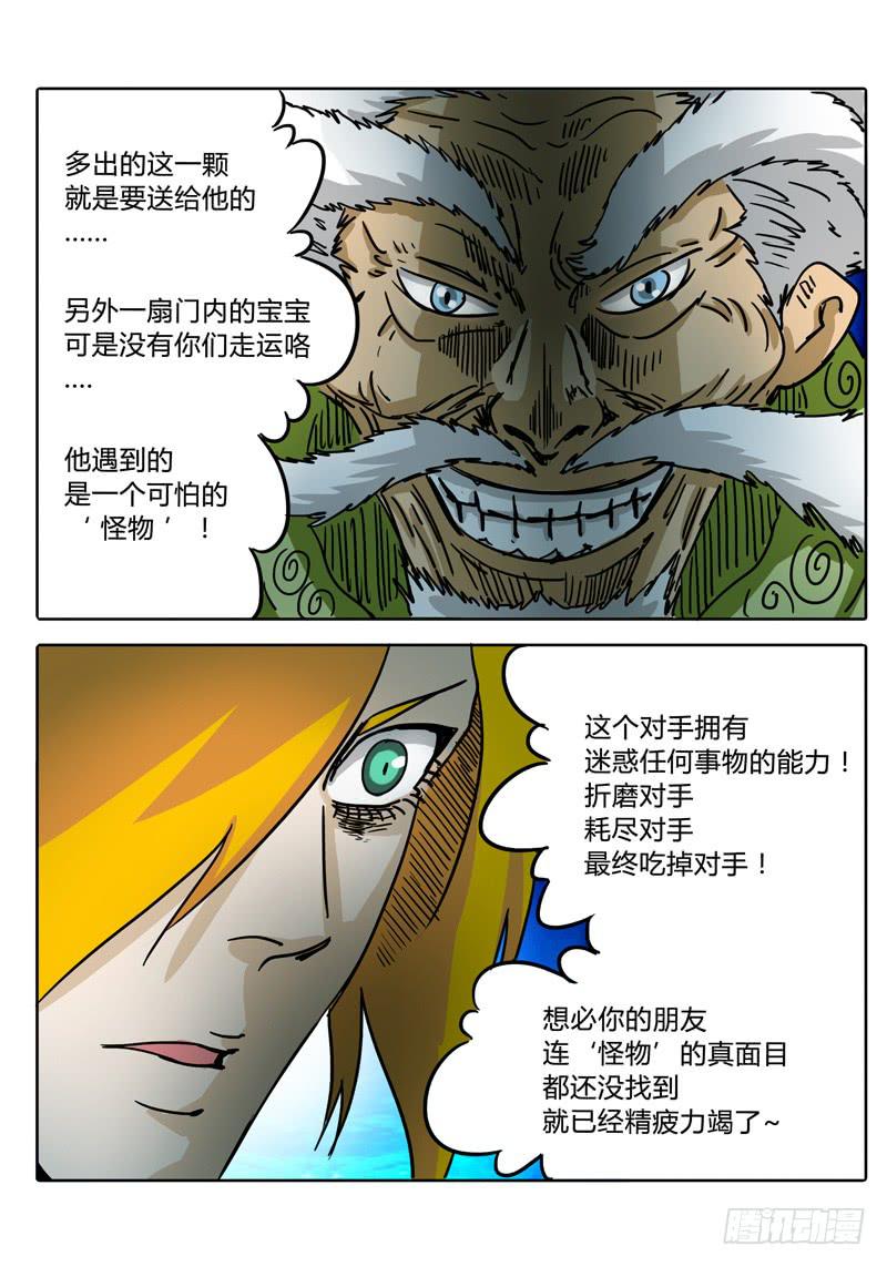 无畏千面韩漫全集-第55话 多眼密室的真面目①无删减无遮挡章节图片 