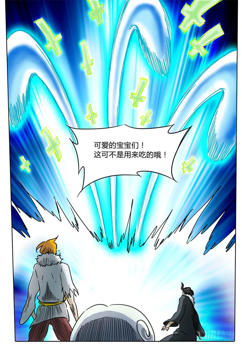 无畏千面韩漫全集-第55话 多眼密室的真面目①无删减无遮挡章节图片 