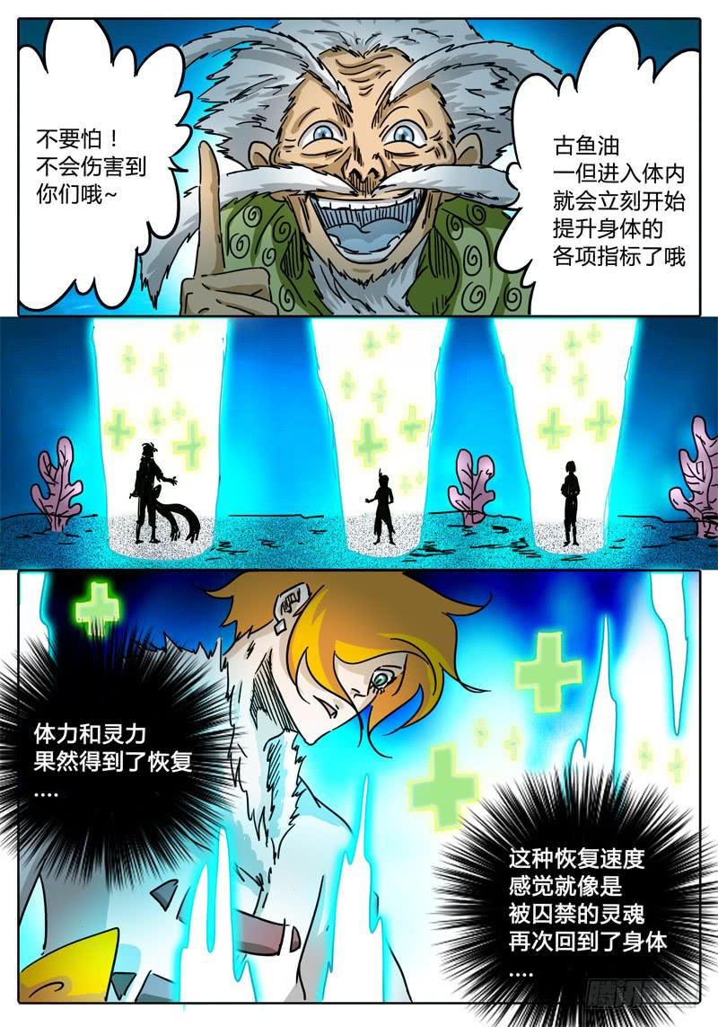 无畏千面韩漫全集-第55话 多眼密室的真面目①无删减无遮挡章节图片 