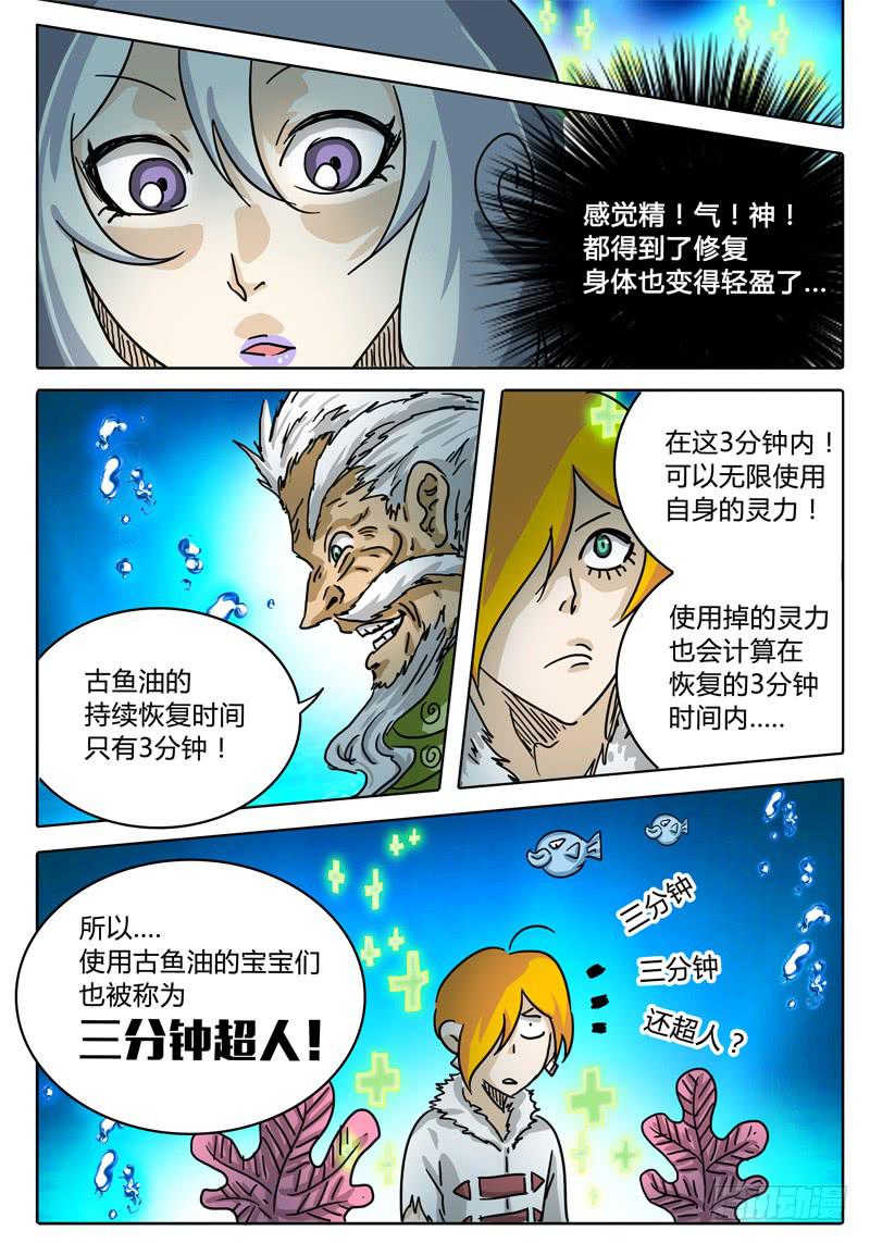 无畏千面韩漫全集-第55话 多眼密室的真面目①无删减无遮挡章节图片 