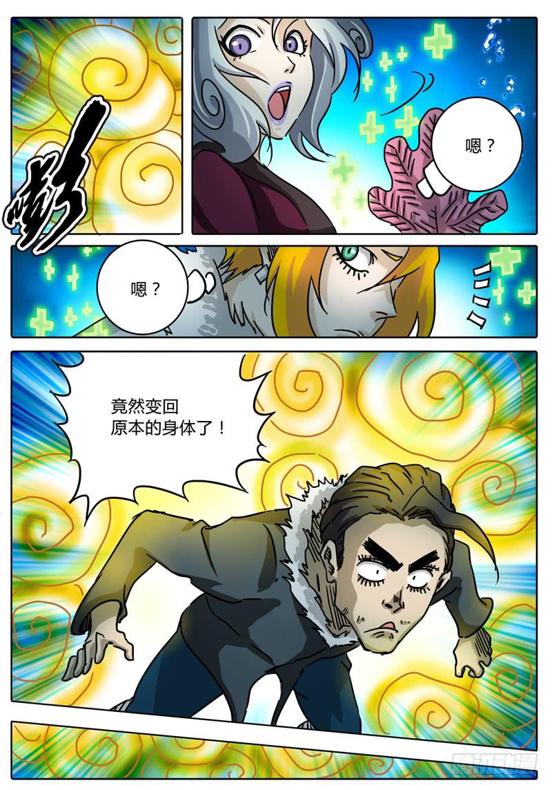 无畏千面韩漫全集-第55话 多眼密室的真面目①无删减无遮挡章节图片 