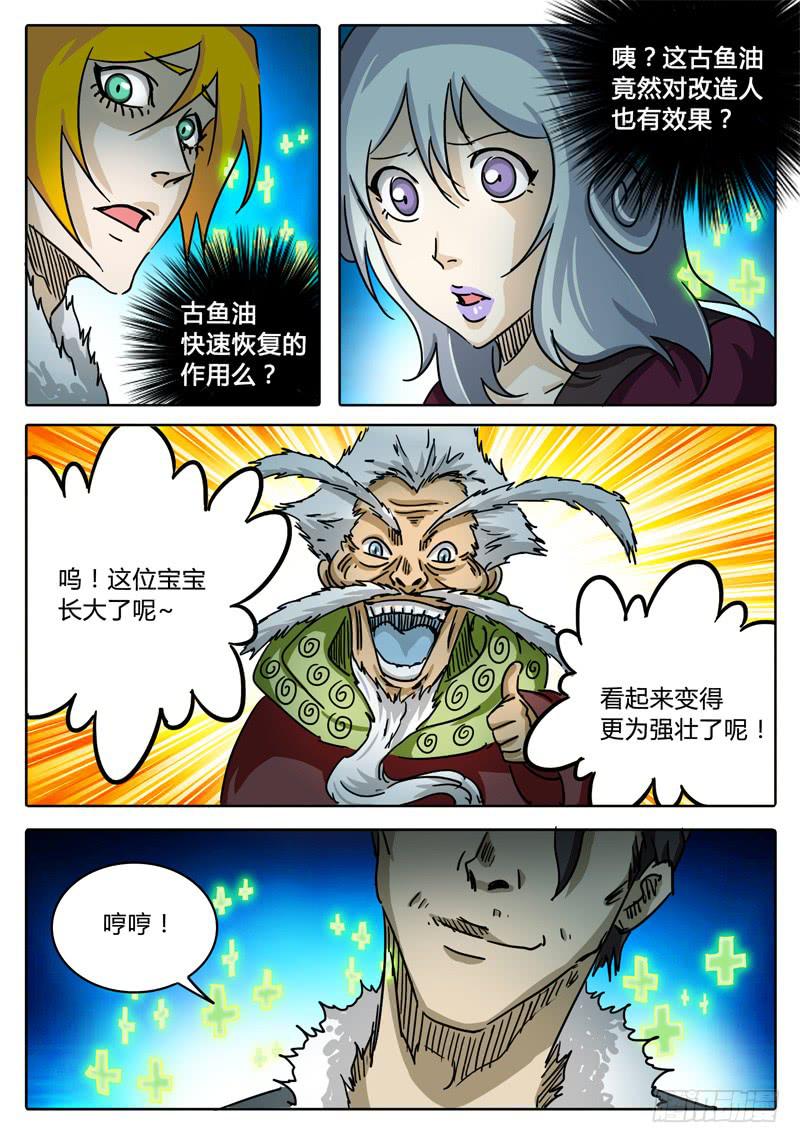 无畏千面韩漫全集-第55话 多眼密室的真面目①无删减无遮挡章节图片 