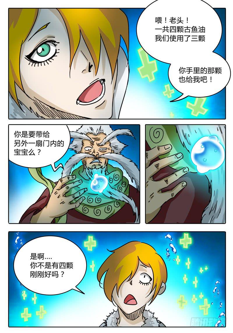无畏千面韩漫全集-第55话 多眼密室的真面目①无删减无遮挡章节图片 