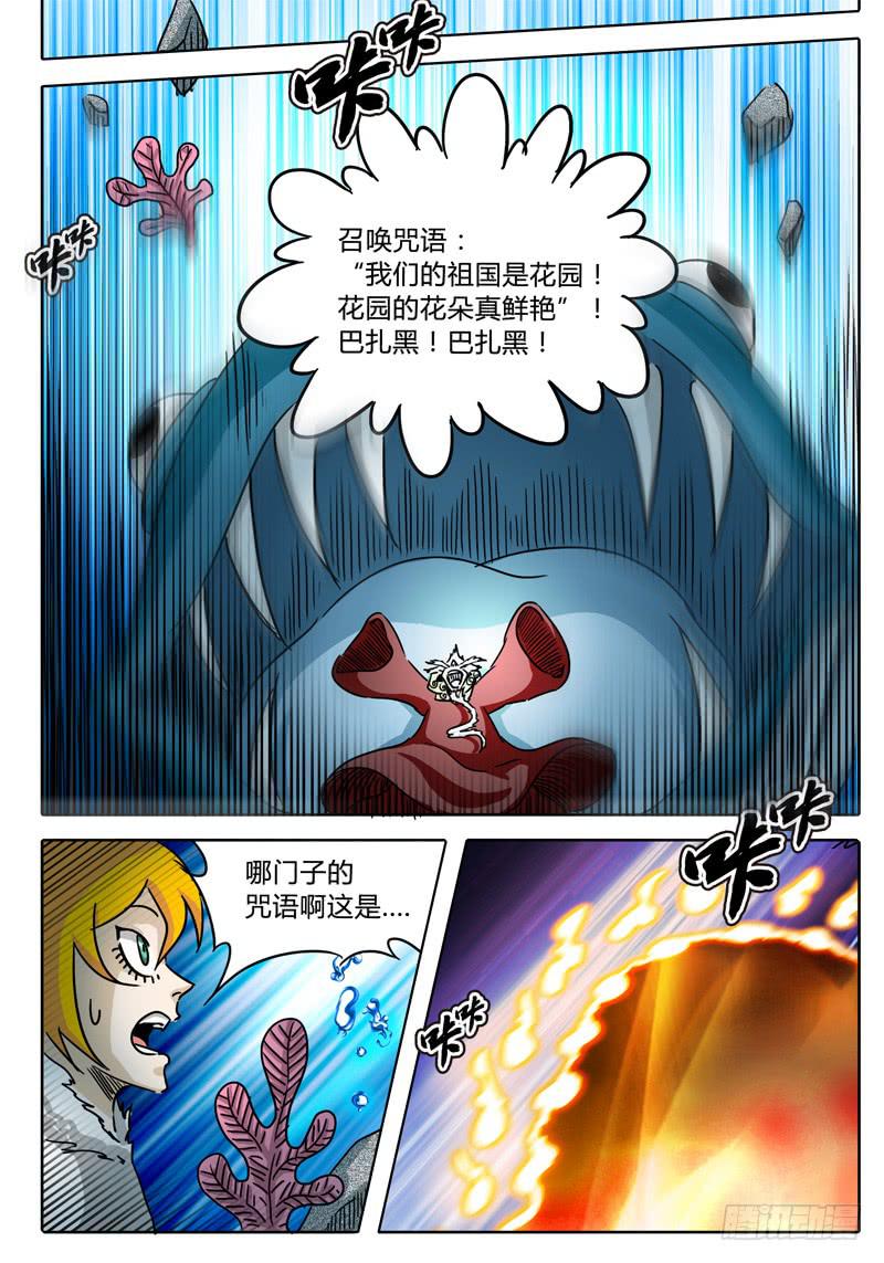 无畏千面韩漫全集-第56话 多眼密室的真面目②无删减无遮挡章节图片 
