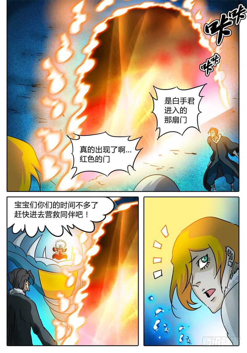 无畏千面韩漫全集-第56话 多眼密室的真面目②无删减无遮挡章节图片 