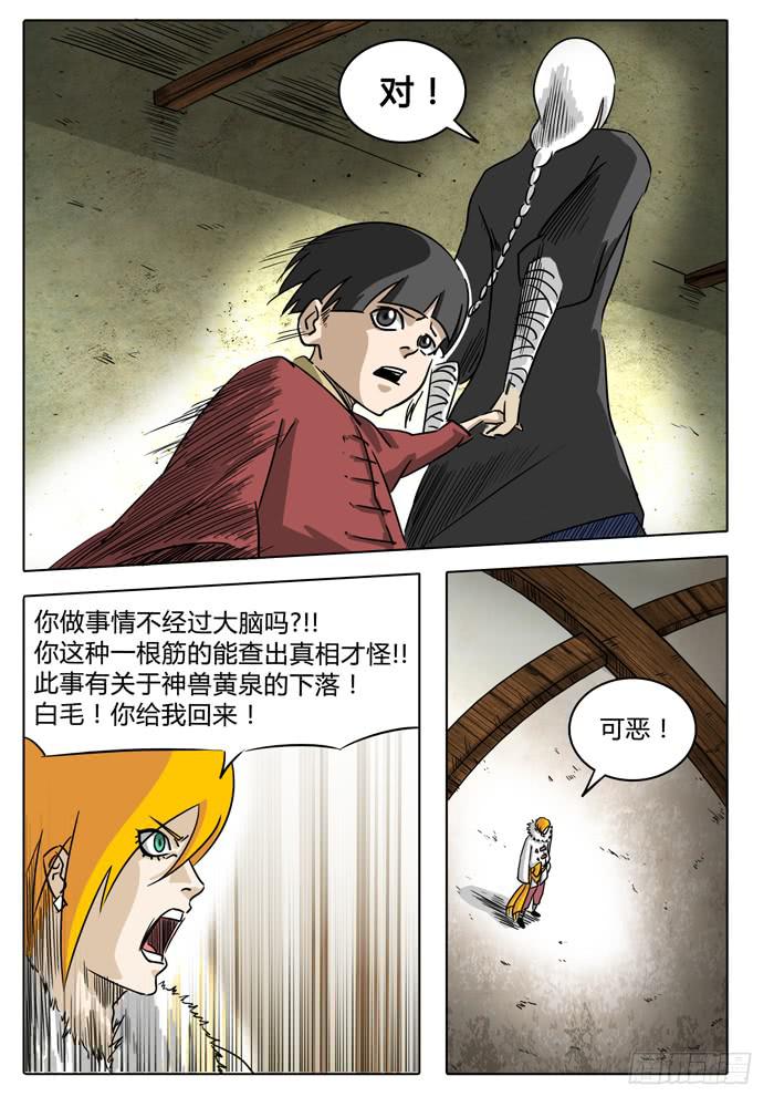 无畏千面韩漫全集-第6话 根源……无删减无遮挡章节图片 