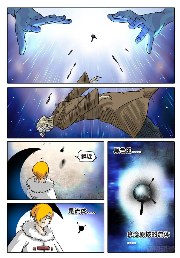 无畏千面韩漫全集-第6话 根源……无删减无遮挡章节图片 
