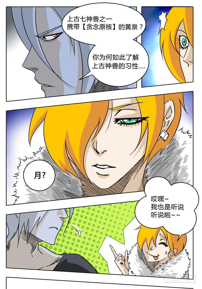 无畏千面韩漫全集-第6话 根源……无删减无遮挡章节图片 