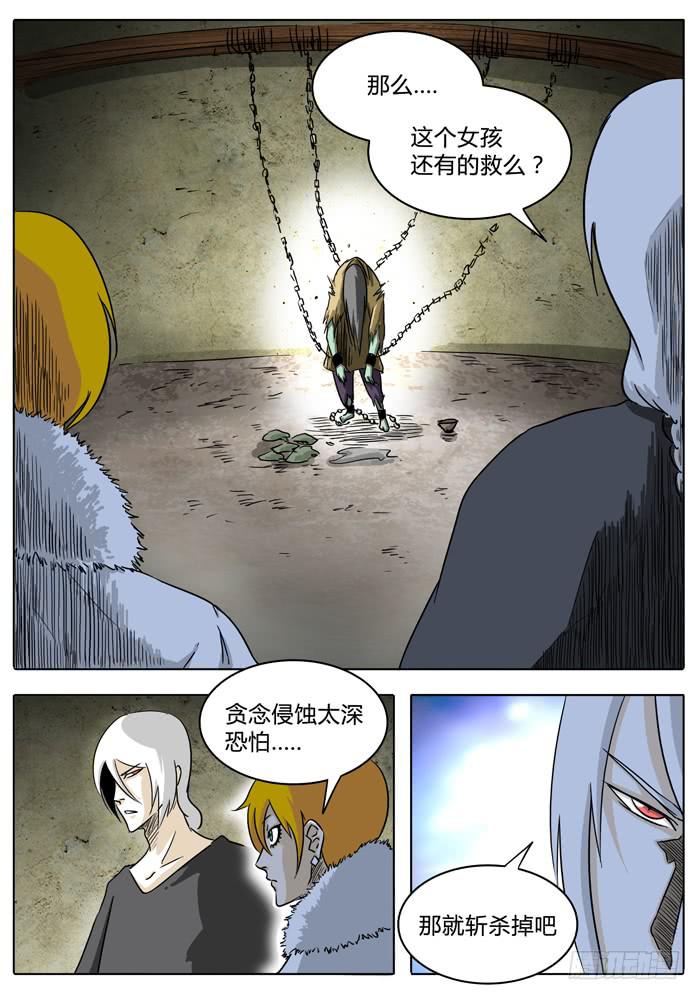 无畏千面韩漫全集-第6话 根源……无删减无遮挡章节图片 