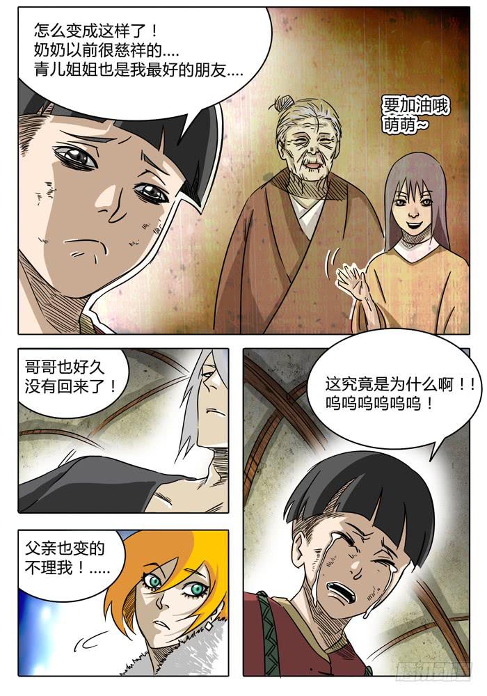 无畏千面韩漫全集-第6话 根源……无删减无遮挡章节图片 