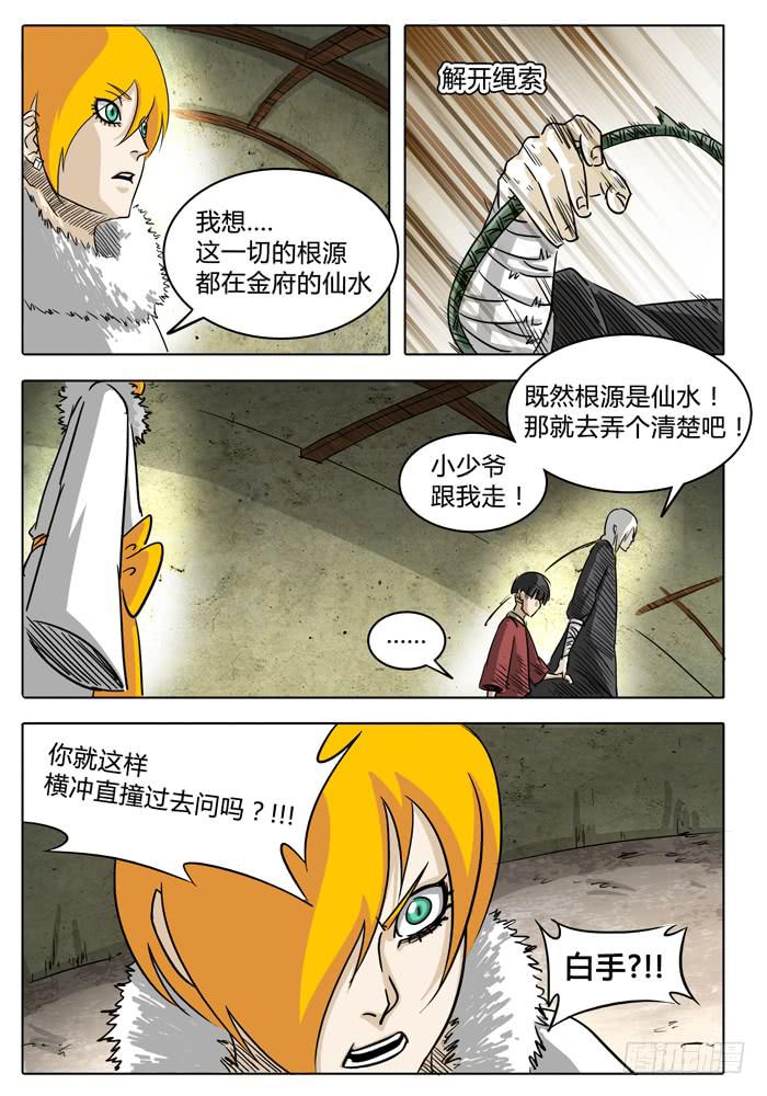 无畏千面韩漫全集-第6话 根源……无删减无遮挡章节图片 