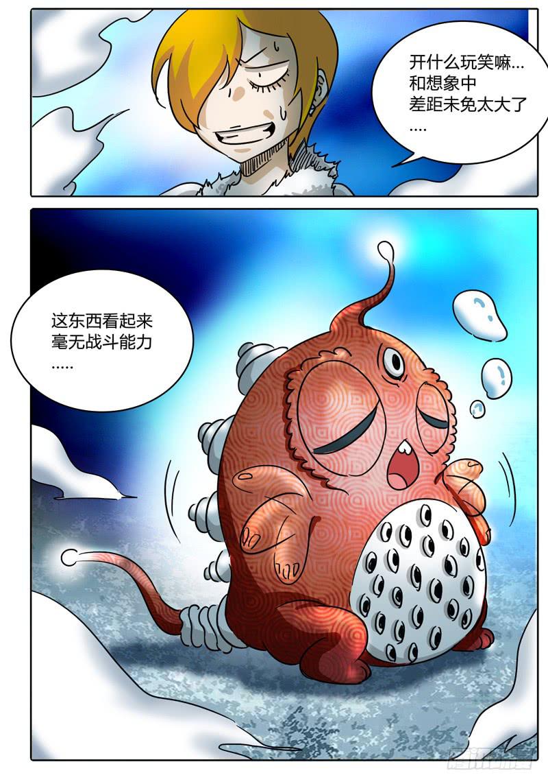 无畏千面韩漫全集-第58话 什么！？嘴巴竟是门！无删减无遮挡章节图片 