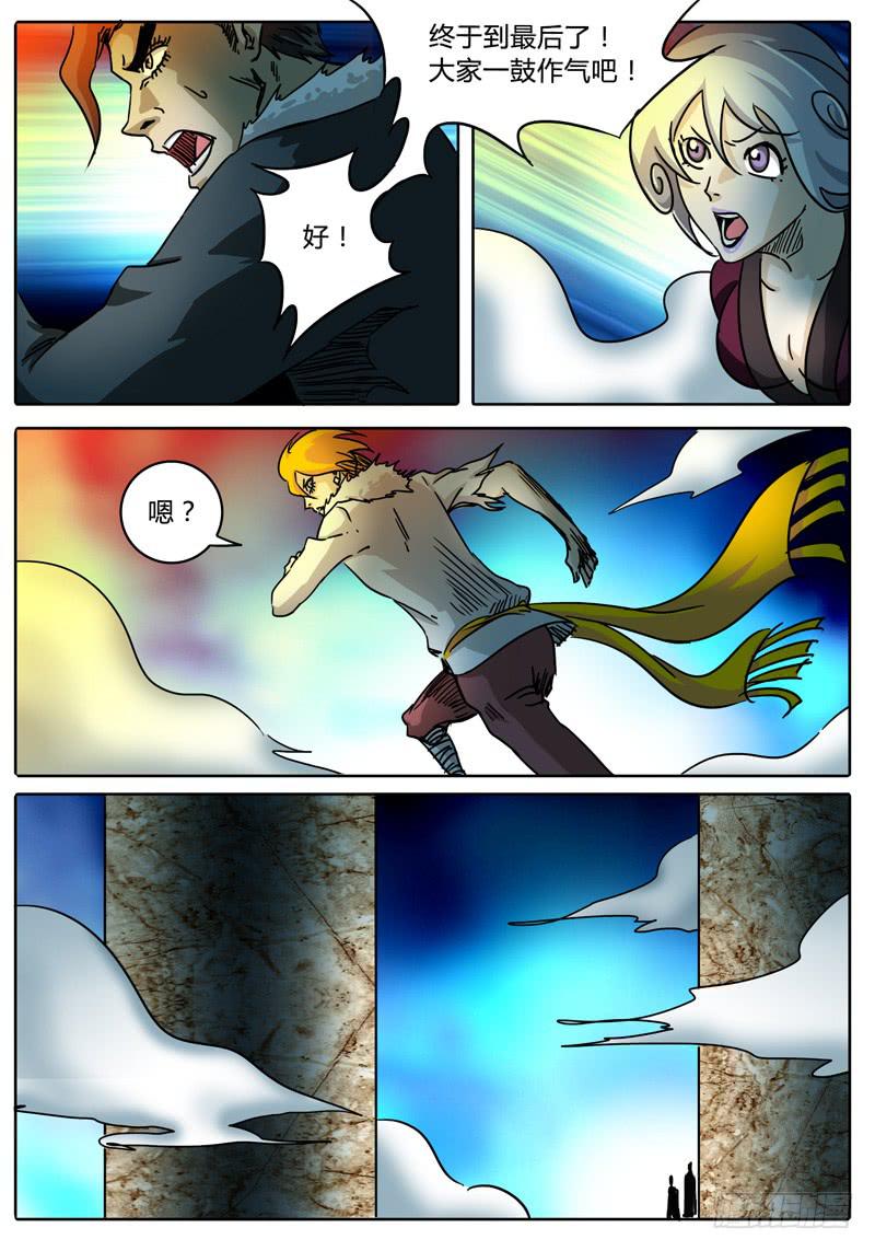 无畏千面韩漫全集-第58话 什么！？嘴巴竟是门！无删减无遮挡章节图片 